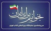 کاتالوگ ناشران پزشکی سی و ششمین نمایشگاه بین المللی کتاب تهران